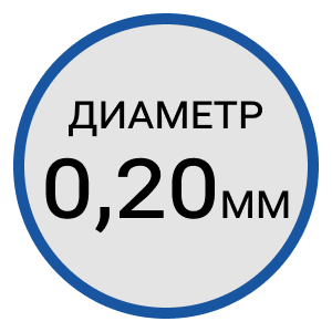 Иглы одноразовые аурикулярные, диаметр 0,20 мм